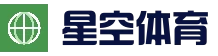 电竞体育综合娱乐体验 - 星空真人娱乐