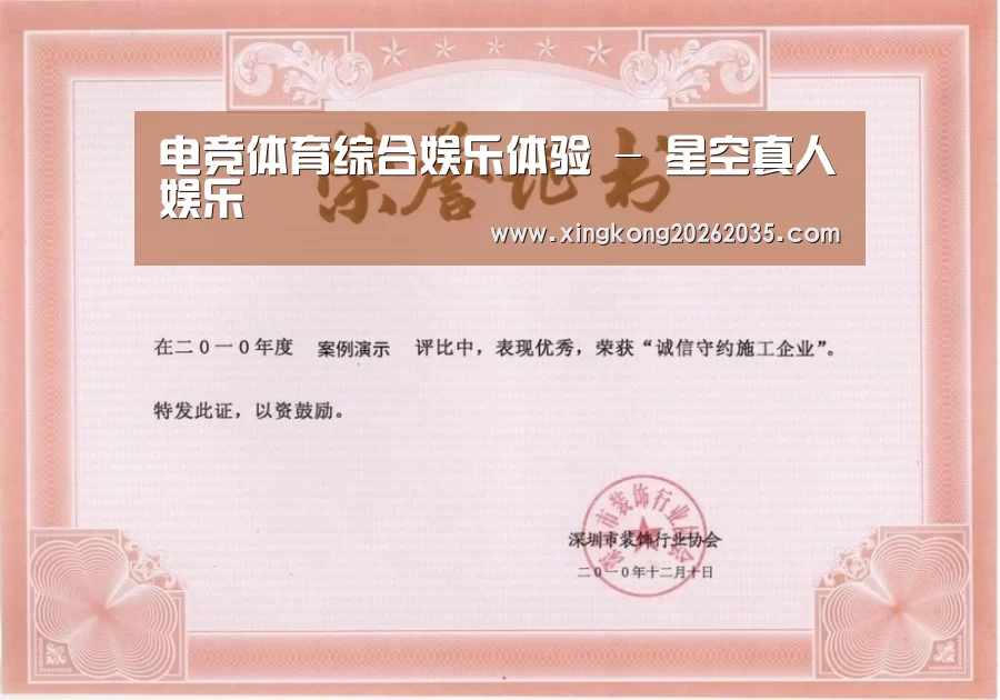 荣誉证书一