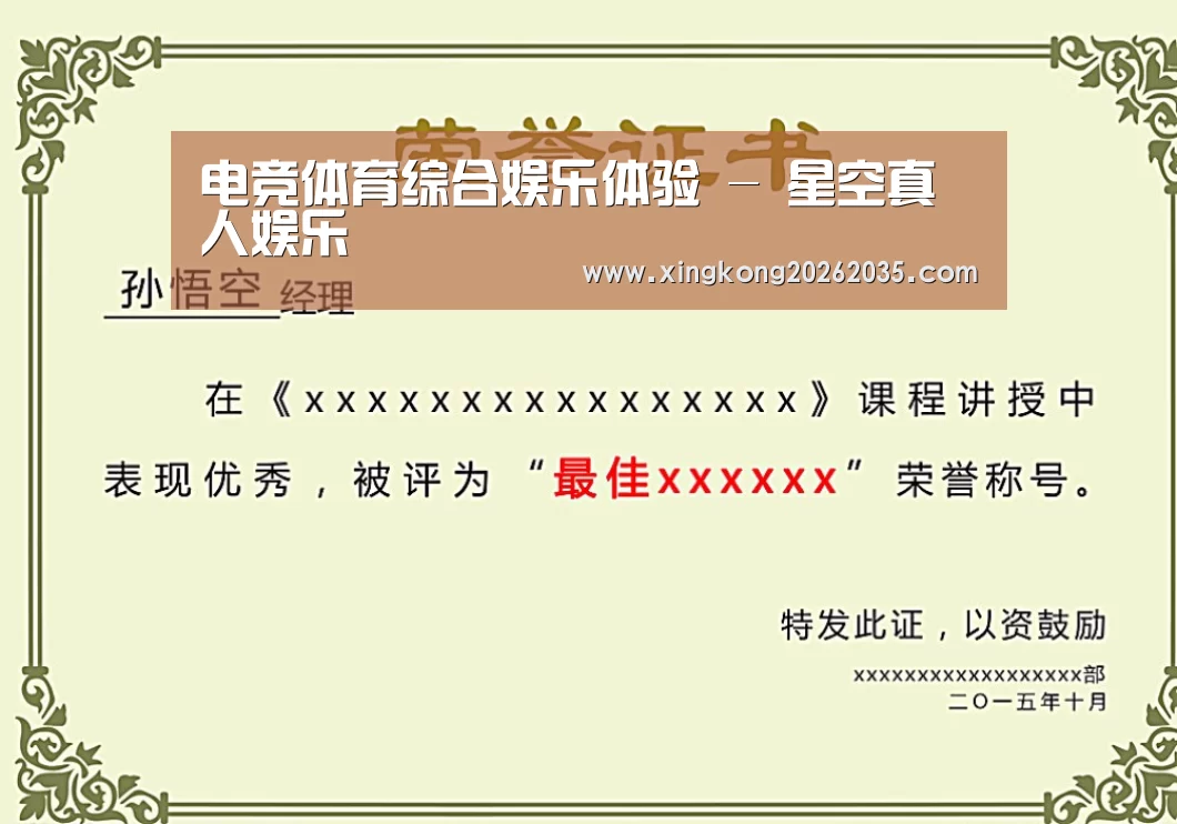荣誉证书二(图1)