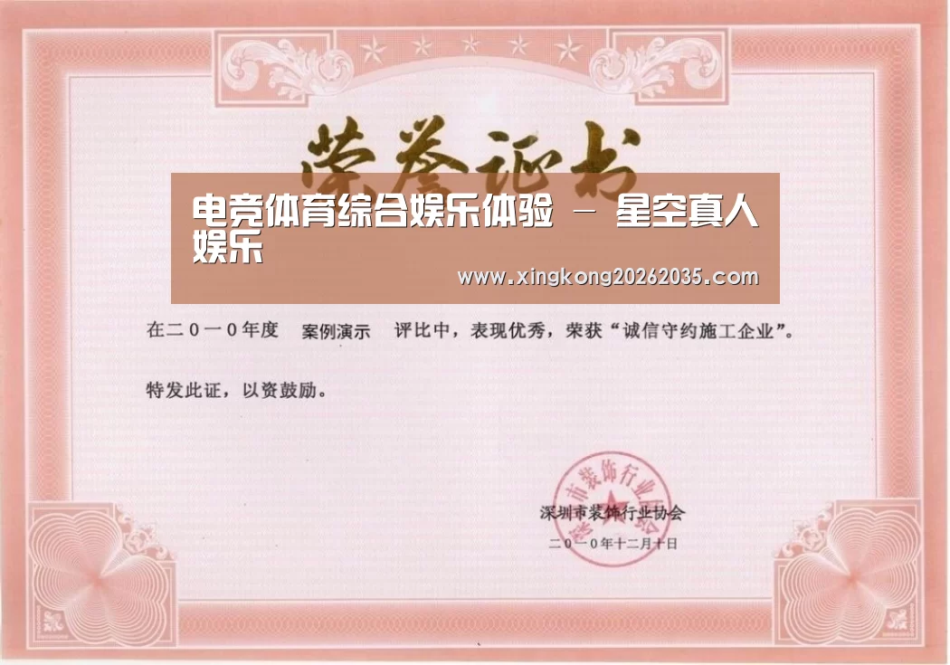 荣誉证书一(图1)