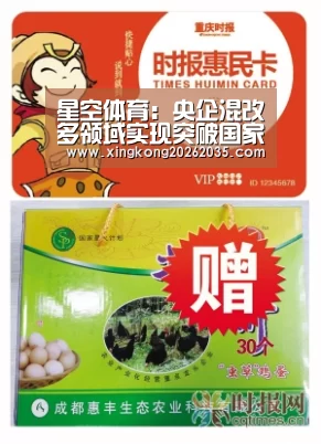 星空体育:央企混改多领域实现突破国家电网12个重点项目亮相(图1) 星空体育