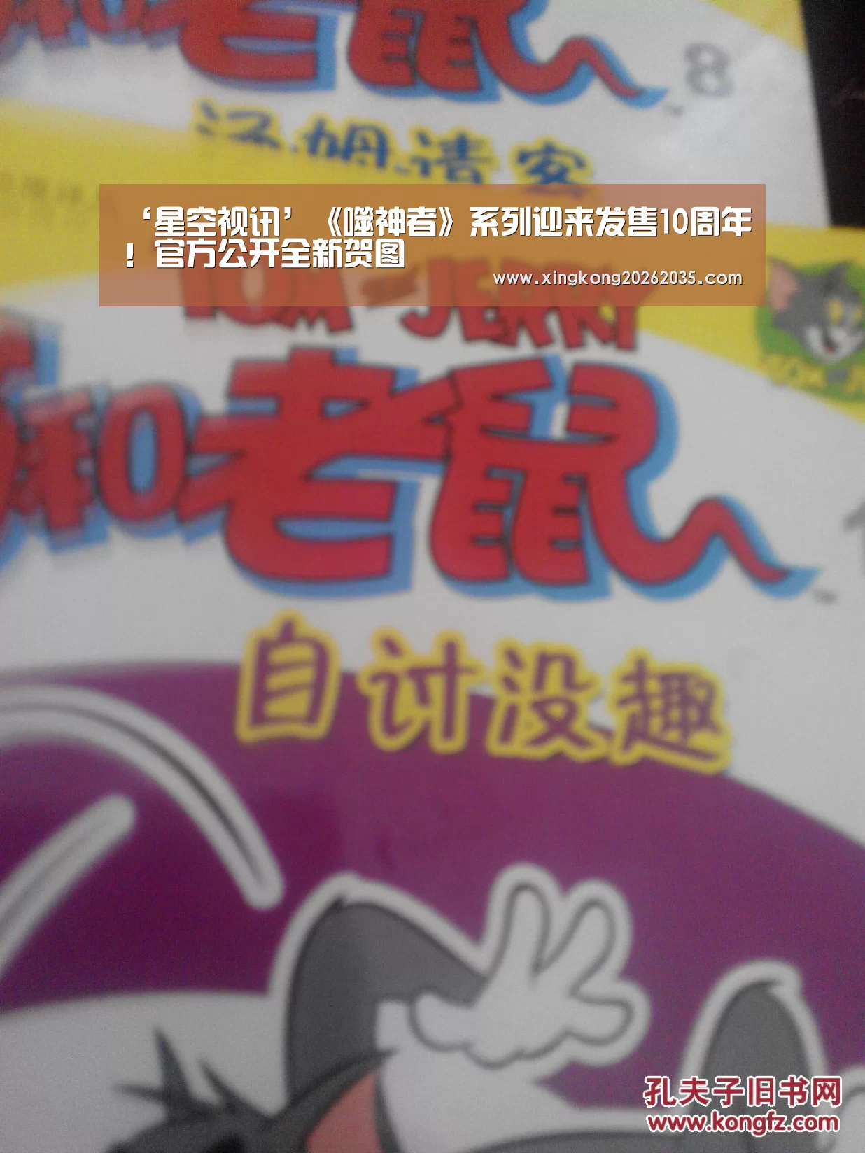 ‘星空视讯’《噬神者》系列迎来发售10周年!官方公开全新贺图(图1) 星空百家乐