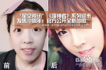 ‘星空视讯’《噬神者》系列迎来发售10周年!官方公开全新贺图(图2) 星空视讯