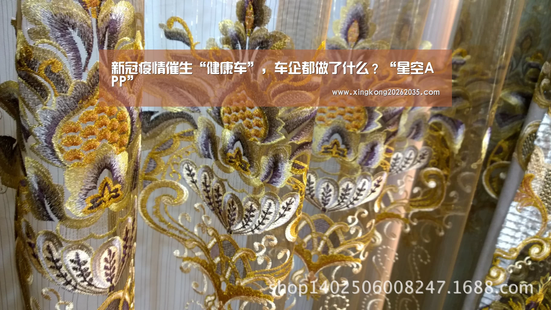 新冠疫情催生“健康车”,车企都做了什么?“星空APP”(图1) 星空体育