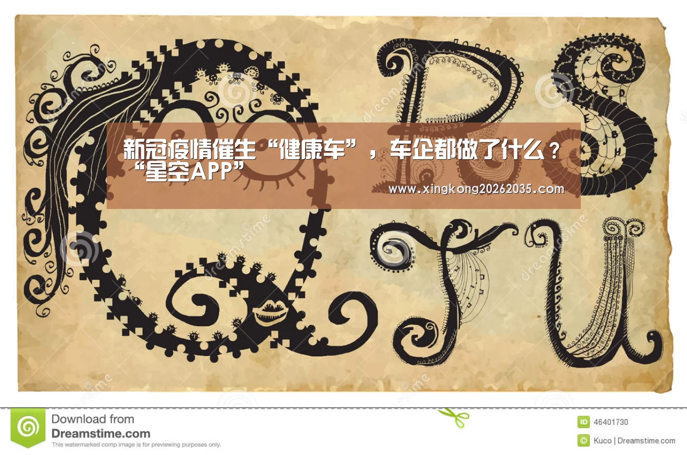 新冠疫情催生“健康车”,车企都做了什么?“星空APP”(图2) 星空APP