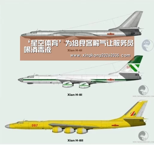 ‘星空体育’为给食客解气让服务员喝消毒液(图2) 星空APP
