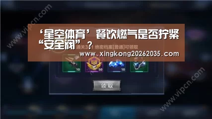 ‘星空体育’餐饮燃气是否拧紧“安全阀”?(图3) 星空体育