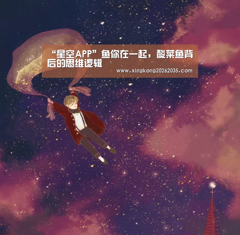 星空百家乐
