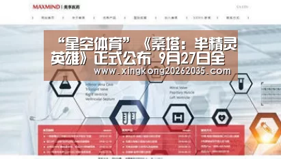 “星空体育”《桑塔:半精灵英雄》正式公布 9月27日全平台发售(图1) 星空视讯